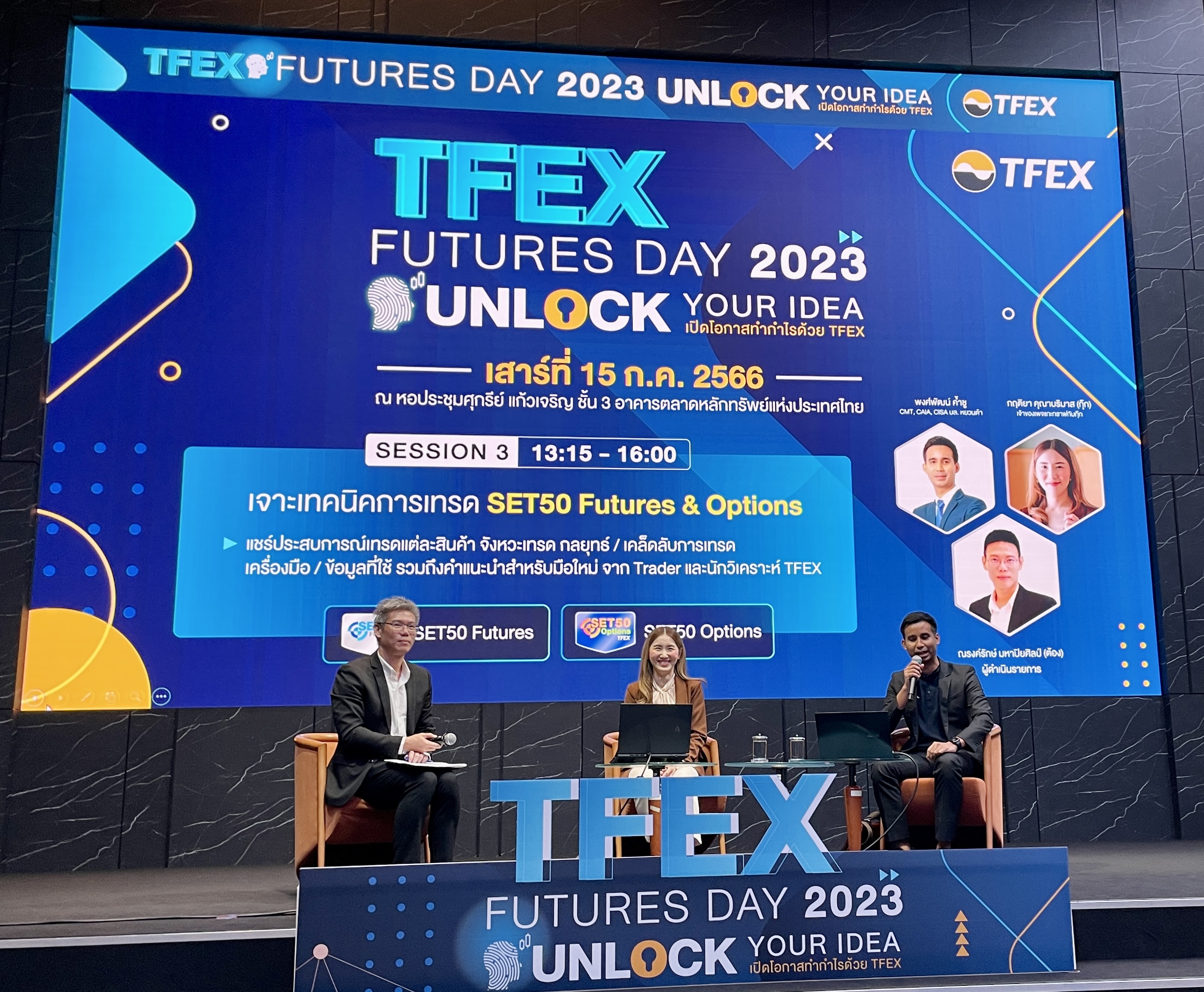 TFEX FUTURES DAY 2023   (July2023) Unlock your idea เปิดโอกาสการทำกำไรด้วย TFEX